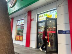 -马兰拉面(西直门外店)