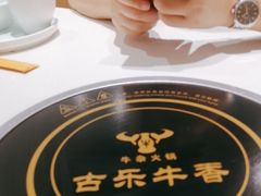 -古乐牛香鲜牛肉牛杂火锅(观前街店)