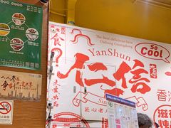-仁信双皮奶(庙前直街店)