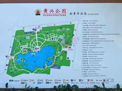 景点-黄兴公园