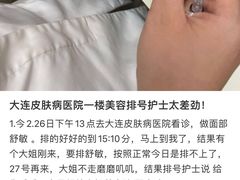 -大连市皮肤病医院