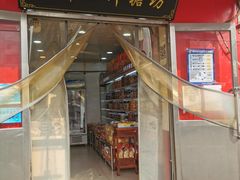 -二斗栗子(西湖道店)