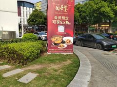 -艳阳天·非遗楚菜(武汉客厅店)