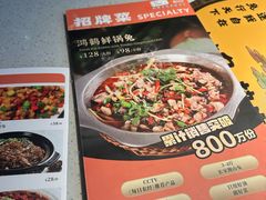 -兔行天下鸿鹤鲜锅兔(自贡店)