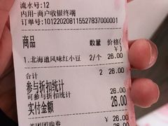 -粉粉乐鲷鱼烧(美罗城店)