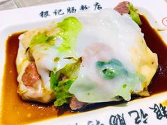 招牌三宝肠粉-荔银肠粉(广州天河华利路店)