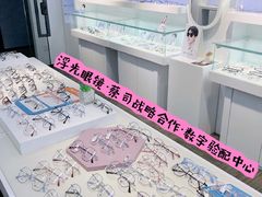 -浮光眼镜·蔡司视觉合作·数字验配中心(陆家嘴店)