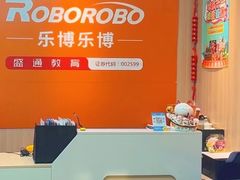 -乐博乐博少儿编程·AI机器人编程·信息学竞赛(桃园校区)
