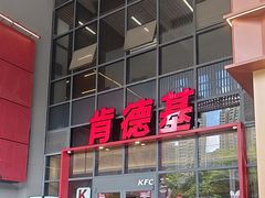 -肯德基(芳和店)