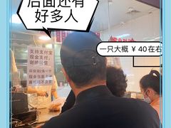 -吴山烤禽 (吴山路店)