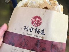 -阿甘锅盔(中关村食宝街店)