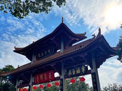 -广州莲花山旅游区