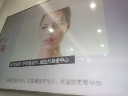 -南京医科大学友谊整形外科医院