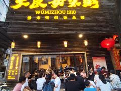 -大良毋米粥(锦龙路总店)