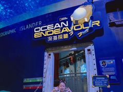 -珠海横琴国家地理探险家中心(创新方)