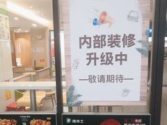 -德克士(五洲餐厅)