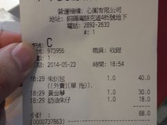 账单-翠华餐厅(湾仔店)