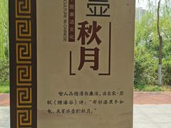 -南翠屏公园