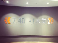 -德呈华业影城(爱琴海LUXE巨幕店)