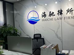 -上海海驰律师事务所