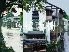-乌镇西栅景区