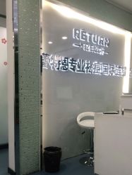-蕾特恩专业祛痘国际连锁