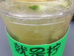 -Yes Lemon就是柠·手打柠檬茶(苏州中心一店)