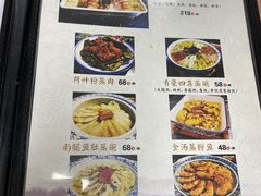 菜单-得意楼蒸菜馆