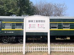 -柳州工业博物馆