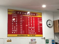 菜单-老胖子凉拌粉干(安居总店)