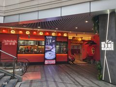 -大和食乐·鲜和牛酸汤火锅(环宇荟店)