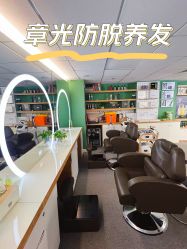 点击看大图 -章光101防脱养发荟