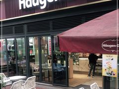 门面-哈根达斯(武汉天地店)