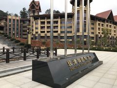 -韶关经律论国际酒店温泉