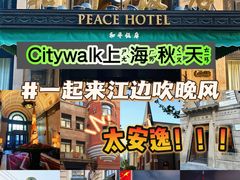 -外滩8号 whisky bar(金延大厦店)