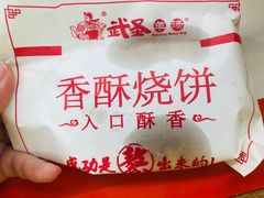 -武圣羊汤(西二旗店)