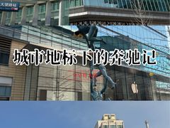 -北京SKP