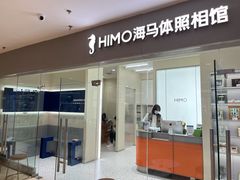 -海马体照相馆(大连罗斯福广场店)
