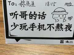 -太二酸菜鱼(福州泰禾店)