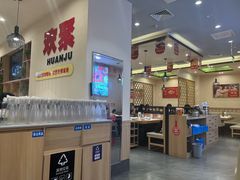 -蜀留香火锅(社会山店)
