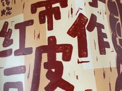 -辛一·铜锣烧(鸿寿坊店)
