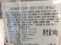 鸡肉蔓越莓杂粮三明治-瑞幸咖啡(宝华国际广场店)
