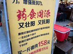 -乔家满族八大碗(流水沟店)