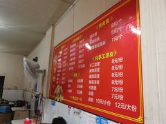 -正宗河南特色大饼店(菊乐路店)