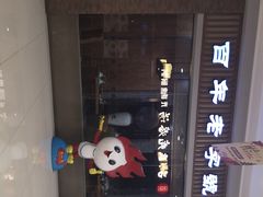 -华一楼(澳德乐店)
