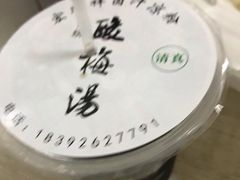 -清真·宏顺祥卤汁凉粉(大皮院店)