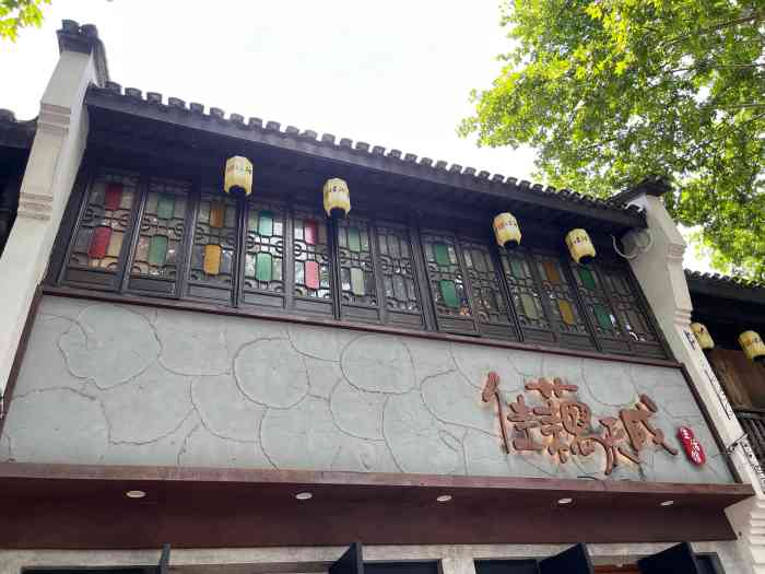 佳藕天成(南宋御街总店)-"一般我是不来这种网红店的,但是听说这是唯.