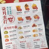 三里屯新店🥧国潮柒月点心
