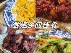 -灵福缘私房菜·农家菜(拈花湾·灵山大佛必推店)