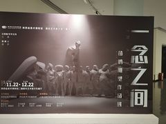 -陕西省美术博物馆